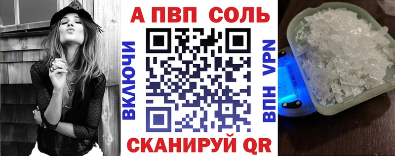 Альфа ПВП VHQ  Верхнеуральск 