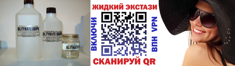 БУТИРАТ Butirat  Верхнеуральск 
