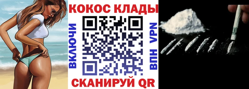 наркошоп  Верхнеуральск  Кокаин VHQ 