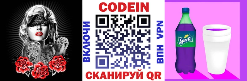 Кодеин напиток Lean (лин)  где купить наркотик  ссылка на мегу ONION  Верхнеуральск 