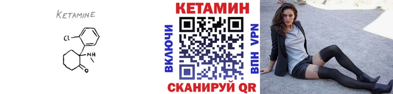 кракен маркетплейс  Верхнеуральск  КЕТАМИН VHQ 