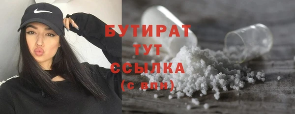 бутират Волосово