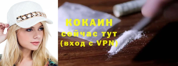 кокаин VHQ Володарск
