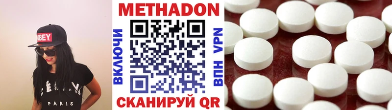 Метадон VHQ  ОМГ ОМГ как зайти  Верхнеуральск 