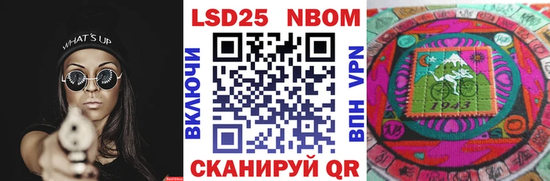 Марки NBOMe 1,8мг  Верхнеуральск 